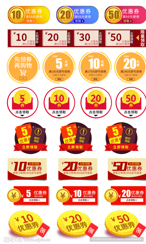 价格签  简洁优惠券小标签