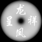 龙凤呈祥平安扣