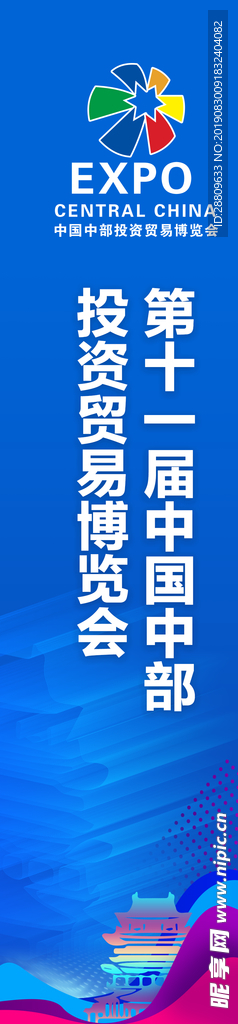 灯杆旗  道旗