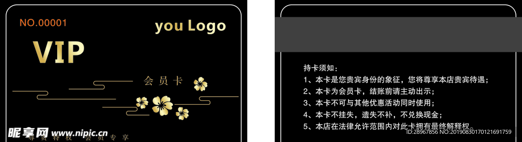 黑色尊贵会员卡