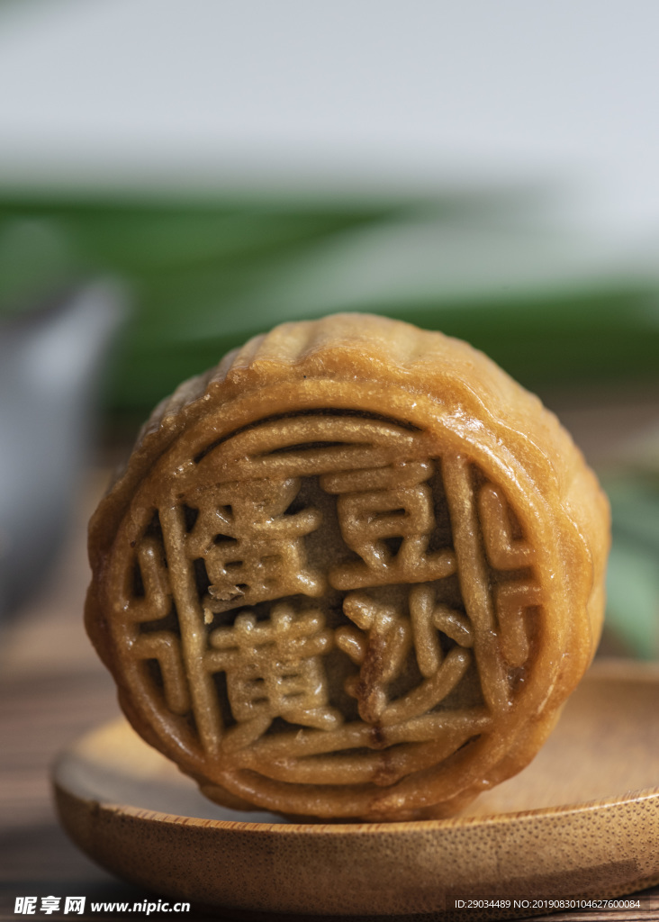 月饼