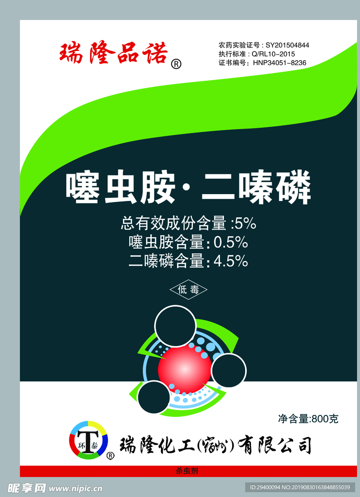 农药包装