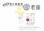 古法金