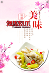 泡椒凤爪
