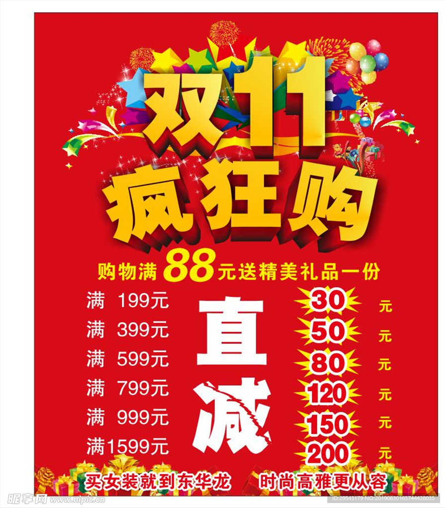 双11购