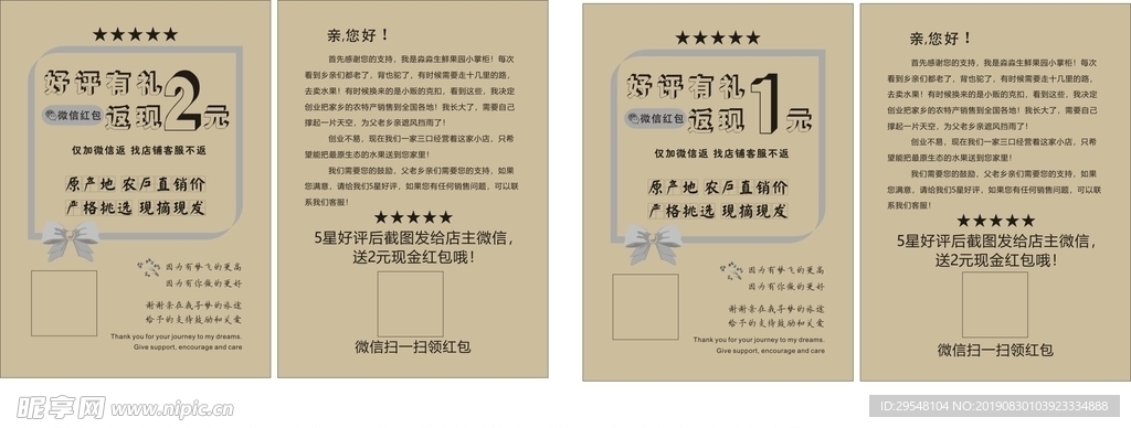 电商 网络 淘宝 消费 感谢
