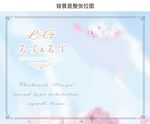 婚礼迎宾海报