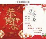 新年贺卡