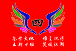 班旗