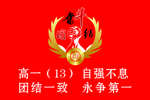 班旗