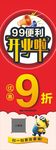开业 易拉宝 龙门架