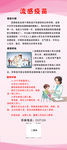 流感疫苗