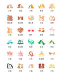动物