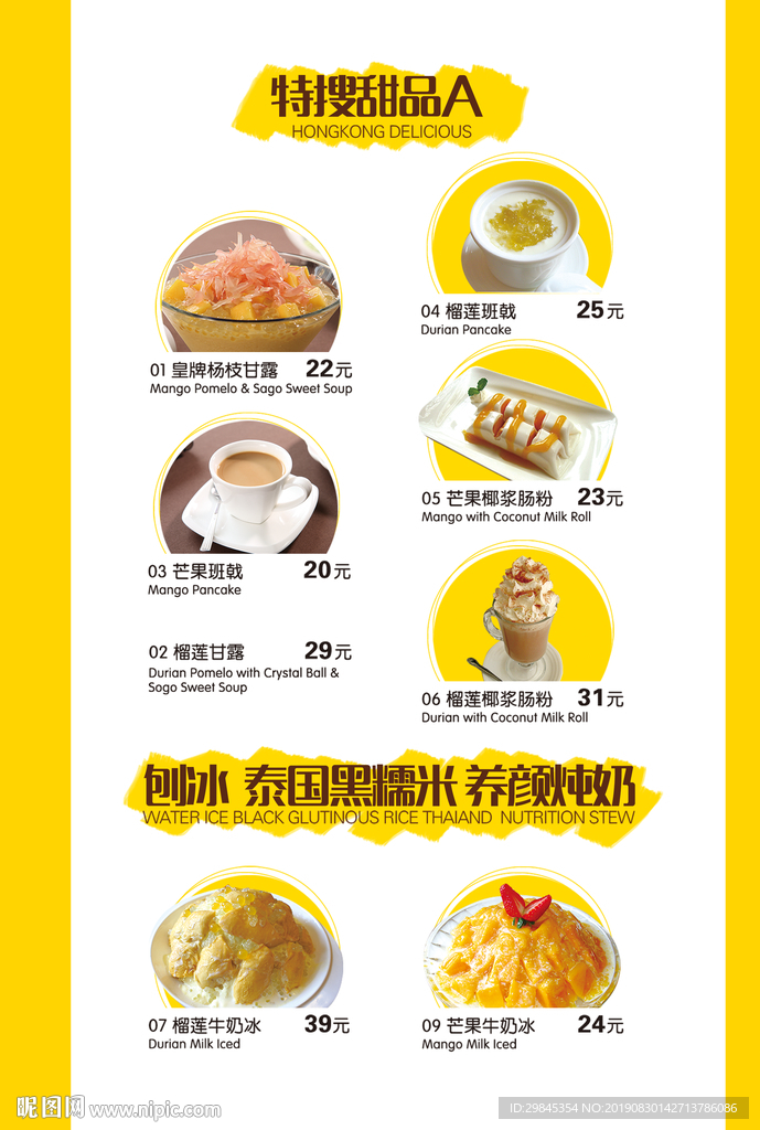 果饮海报