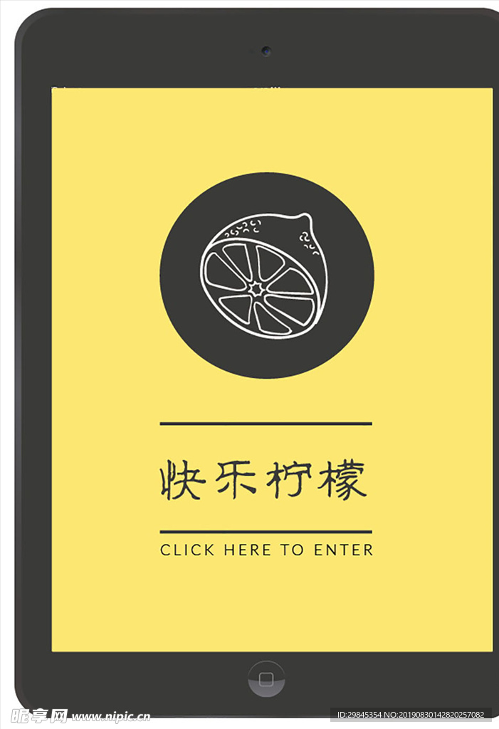 果饮海报