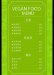 果饮海报
