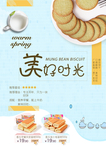 果饮海报