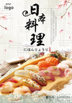 日系美食海报
