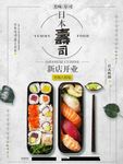日系美食海报