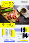日系美食海报