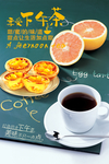 烘培蛋糕海报