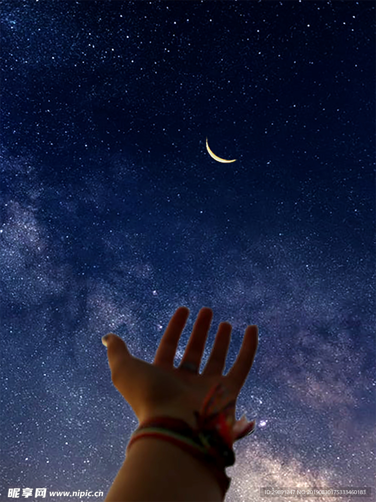 星空