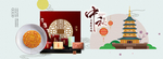 月是故乡圆