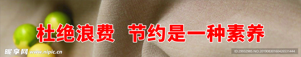 厂库海报
