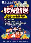 转发就送