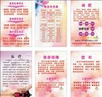 减肥