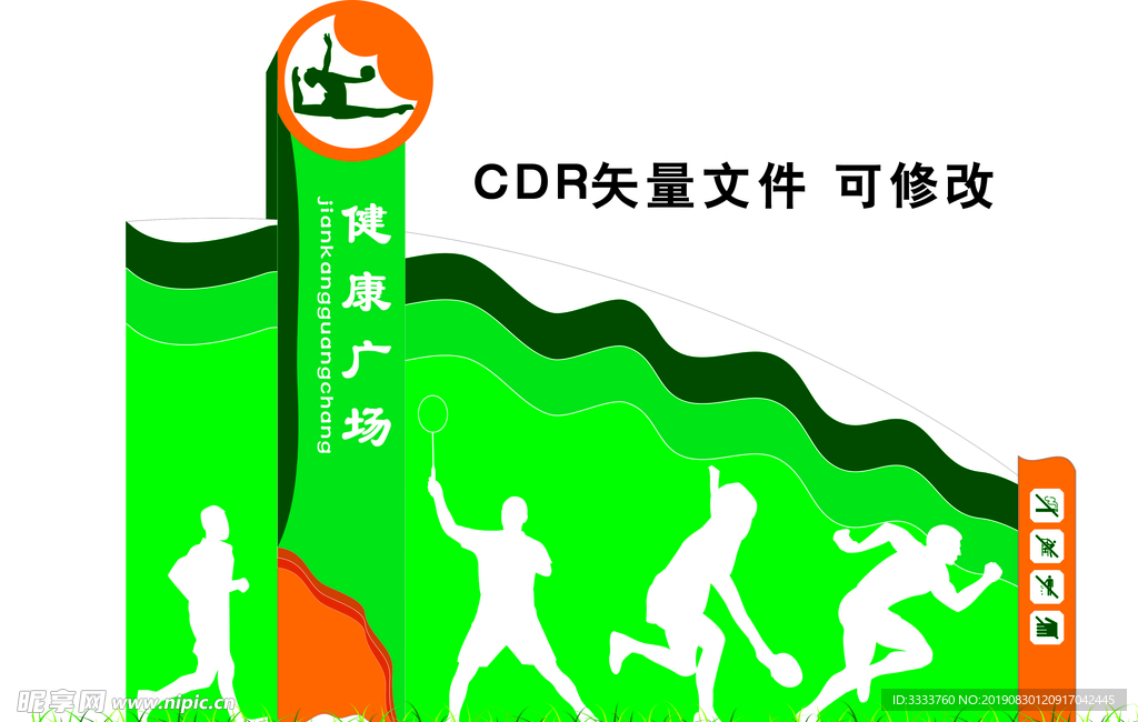 户外标识牌
