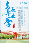 青春毕业季