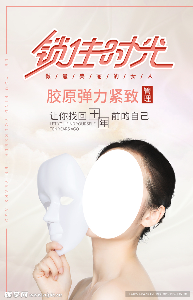 美容