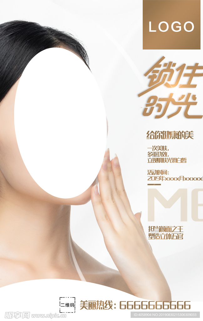 美容