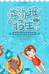 游泳培训