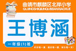 年级亚克力学生名牌