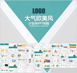 商务PPT