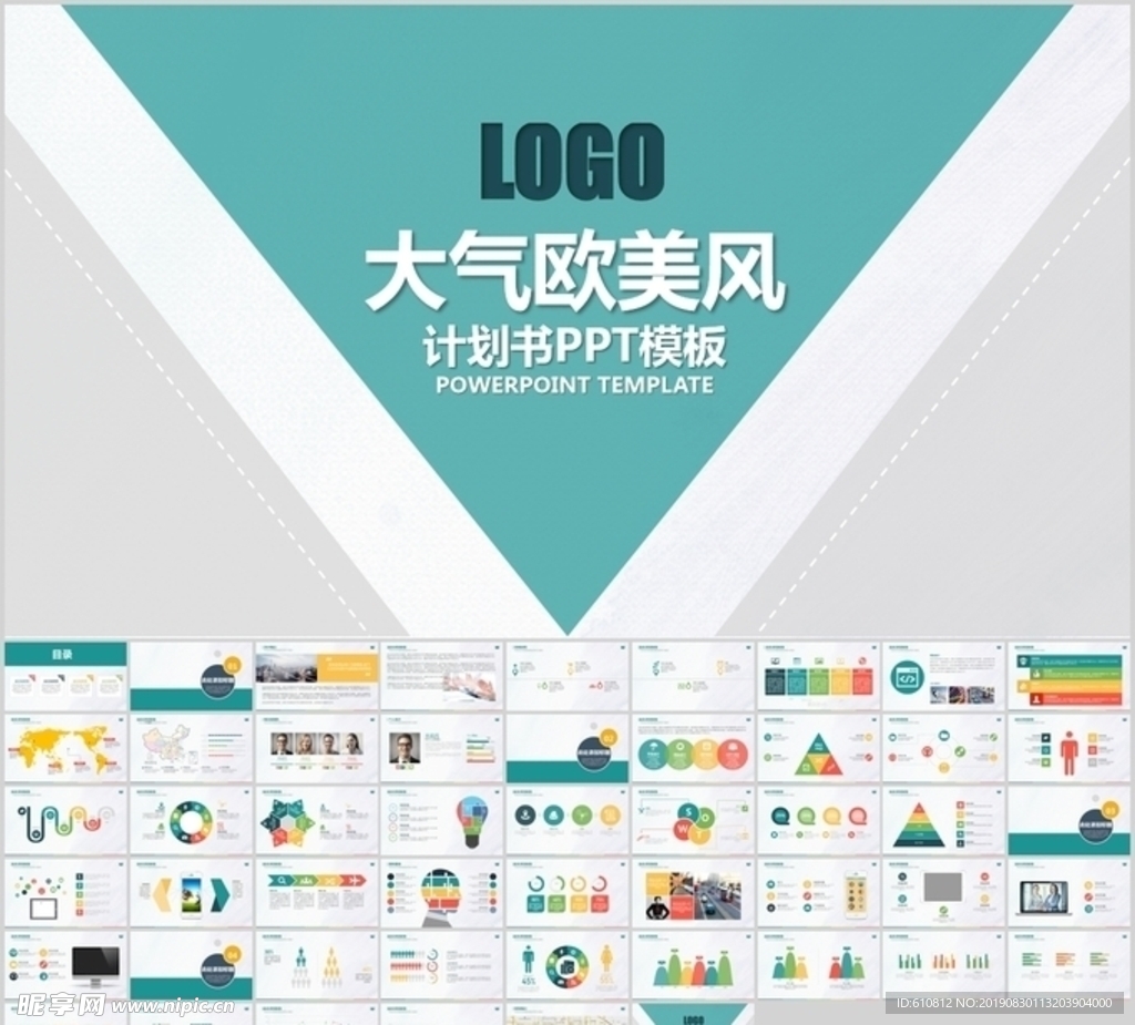 商务PPT