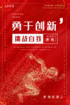 创新