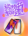 手机