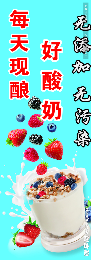 好酸奶 每天现酿