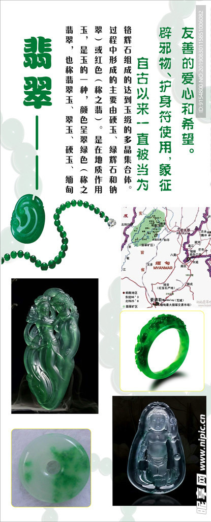翡翠