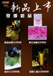 百味茶