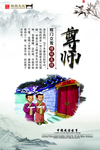 校园文化