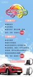 洗车保养展架海报