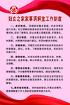 妇联 妇女之家  家事调解室