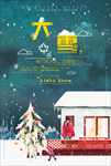 大雪