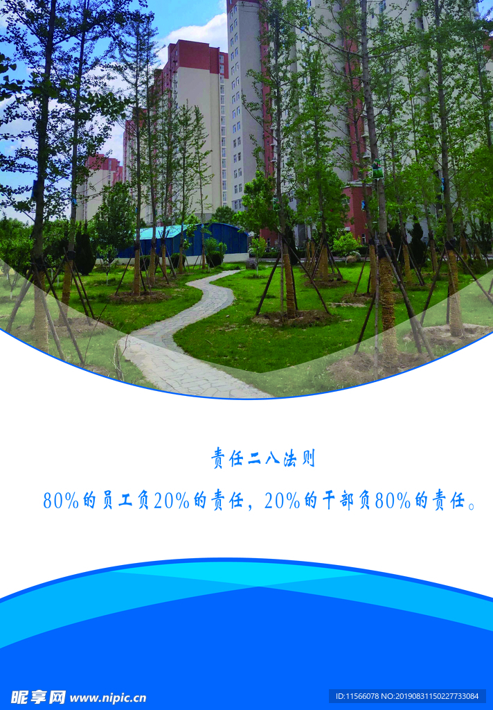 企业文化