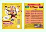 舞蹈班招生