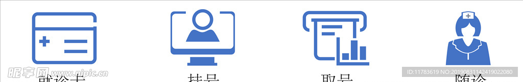 医院医疗 看一站式就医流程图标